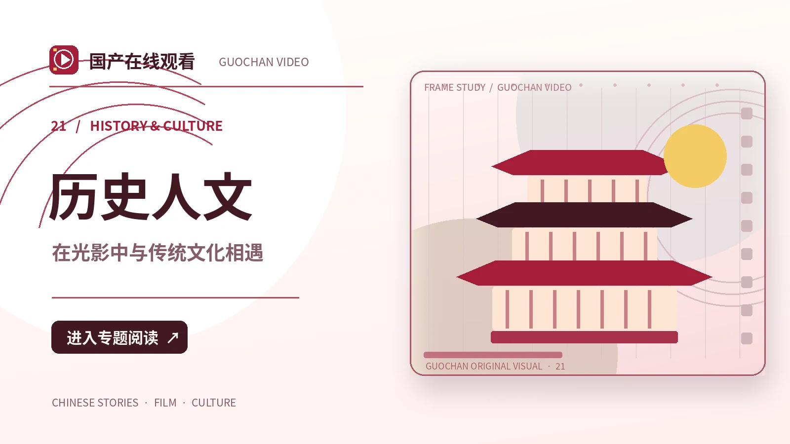 纸上山河
