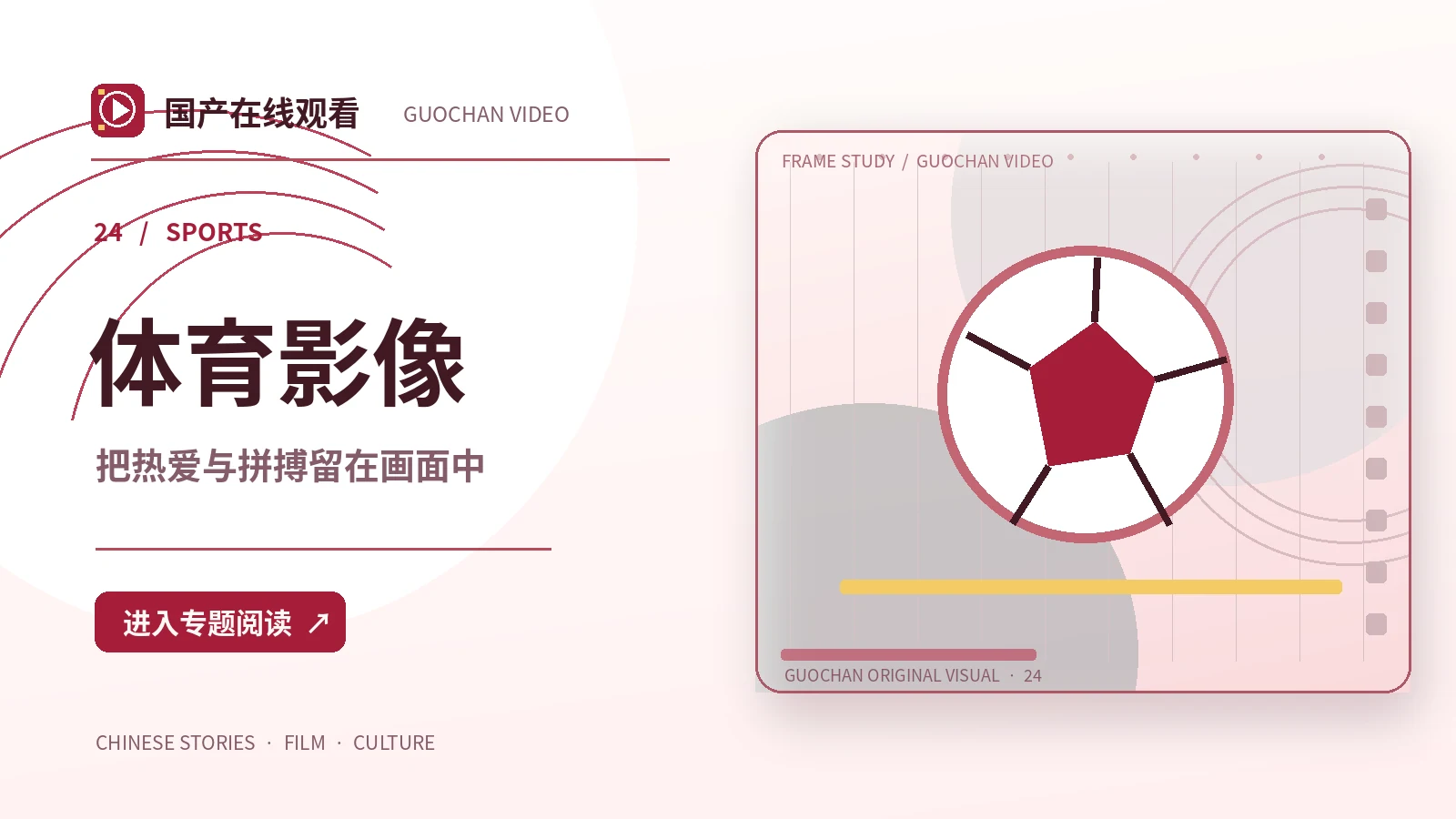 运动镜头如何保持方向感