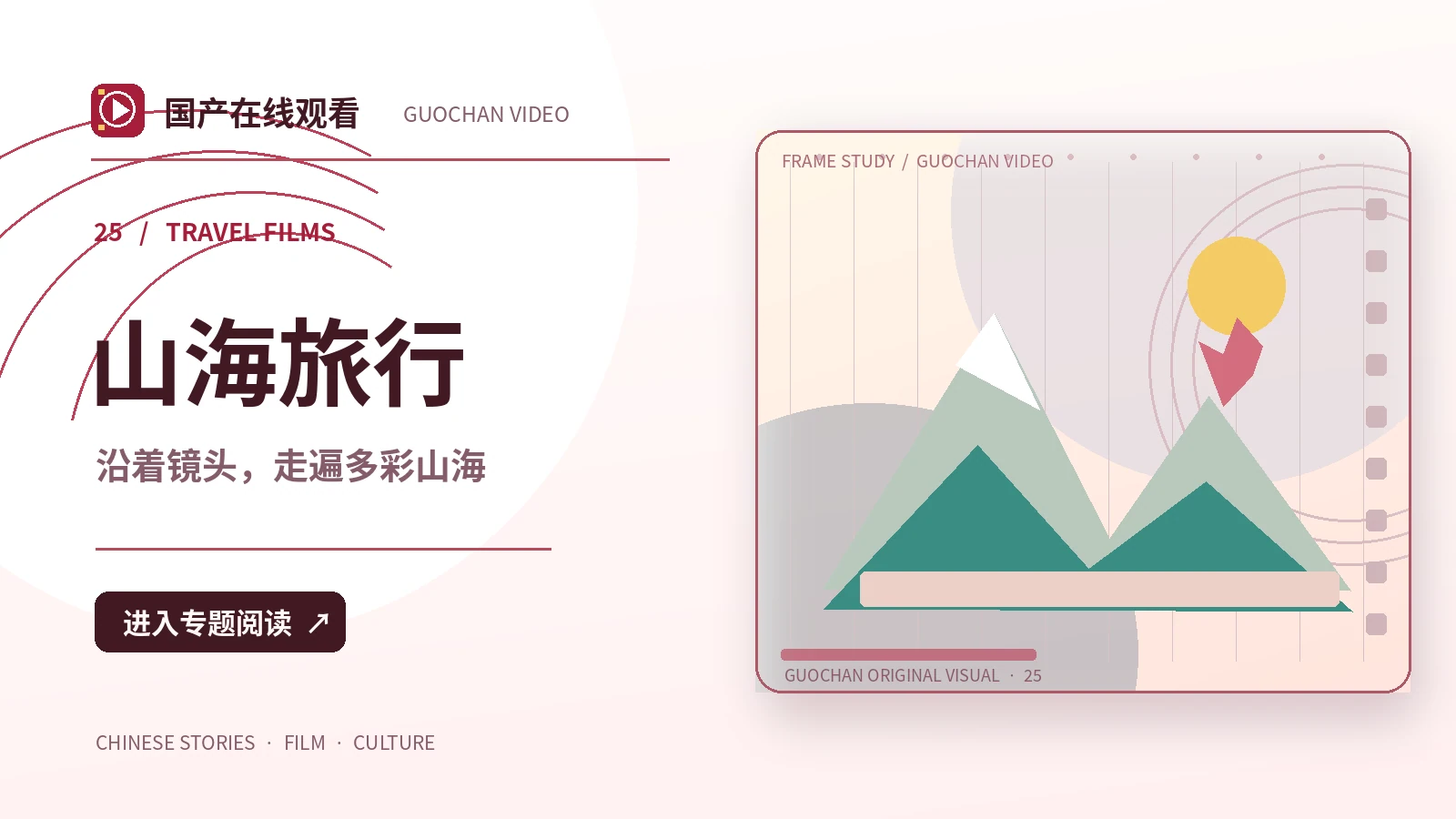 湖面以北